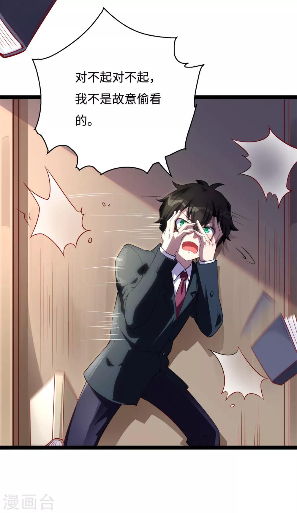 第13话 学渣不知道的事1