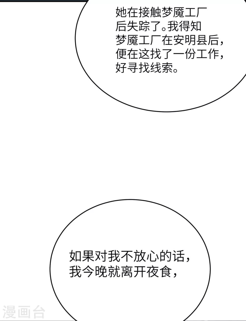 第42话 学渣的员工18