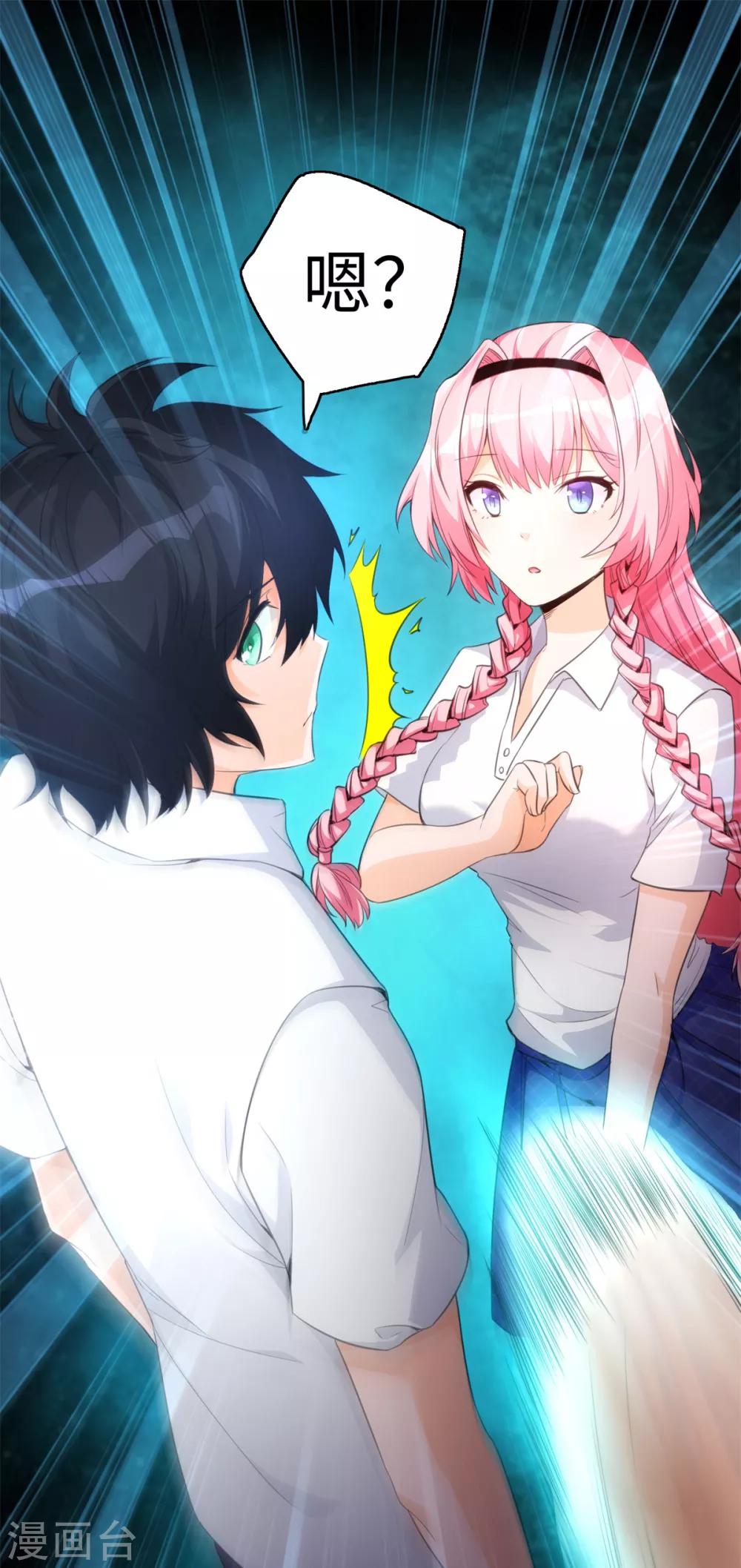第3话 学渣的逆袭1