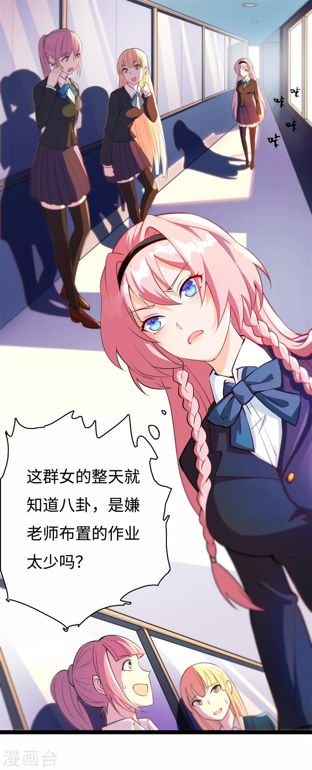 第13话 学渣不知道的事13