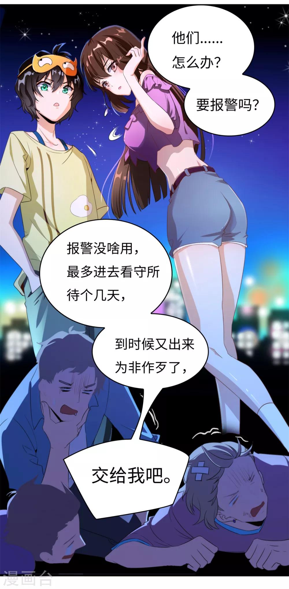 第8话 学渣单身的原因4