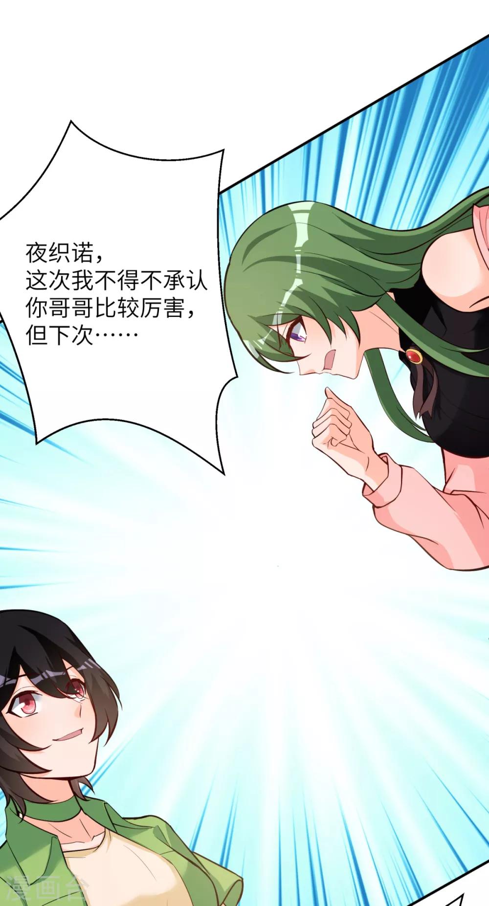 第39话 学渣的假期11