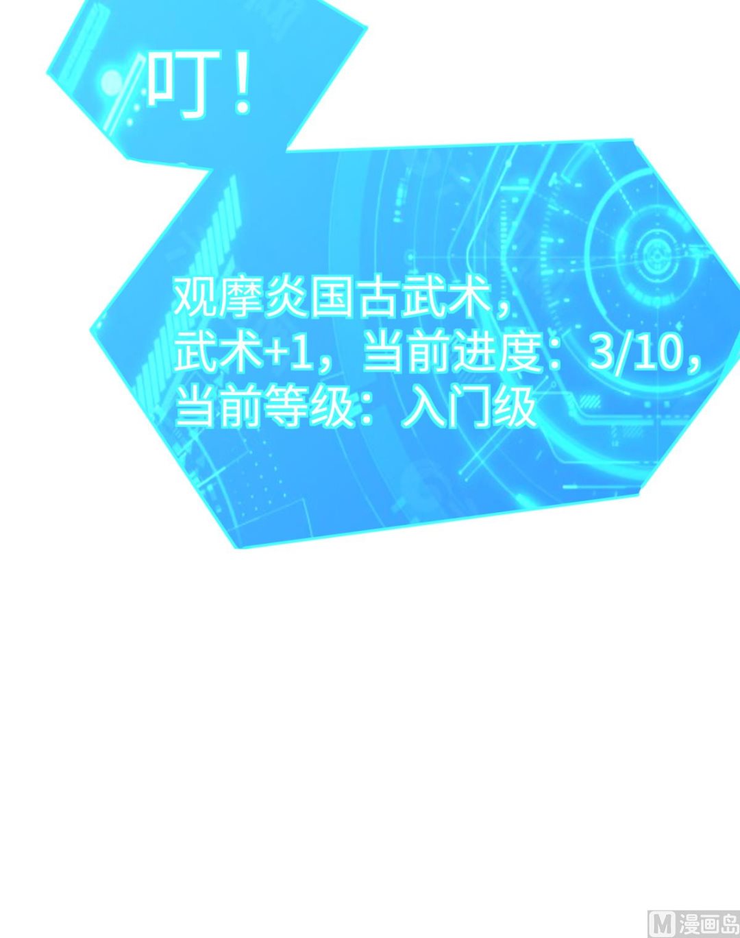 第47话 学渣的觉悟36