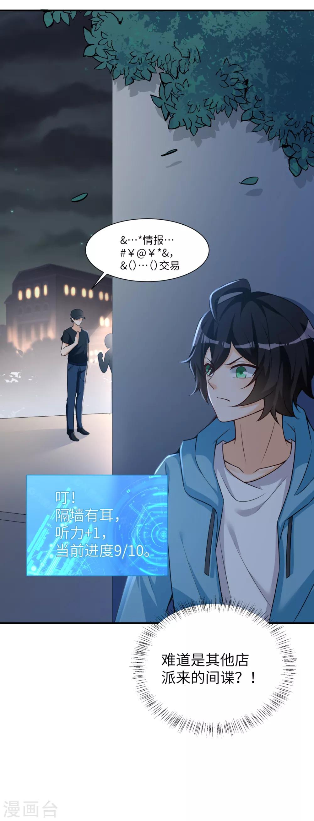 第41话 学渣的大姐姐28