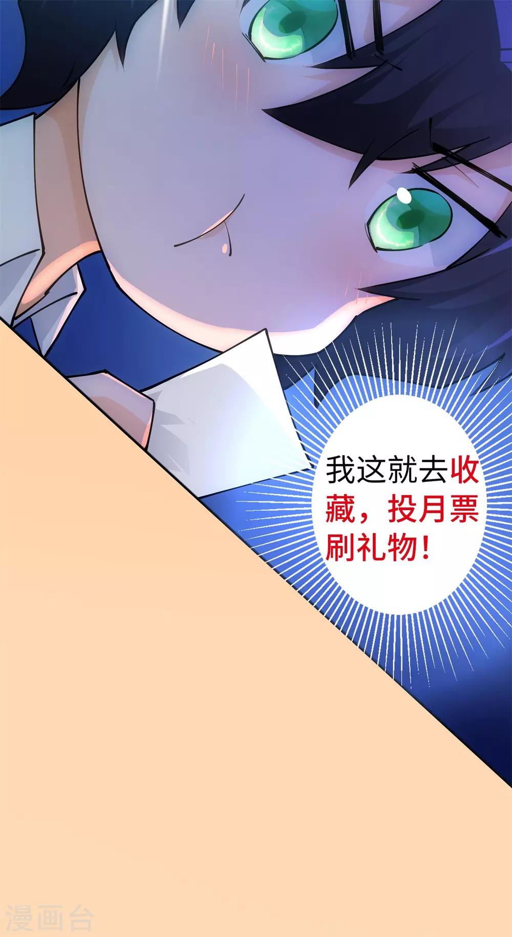 第19话 好事不留名32