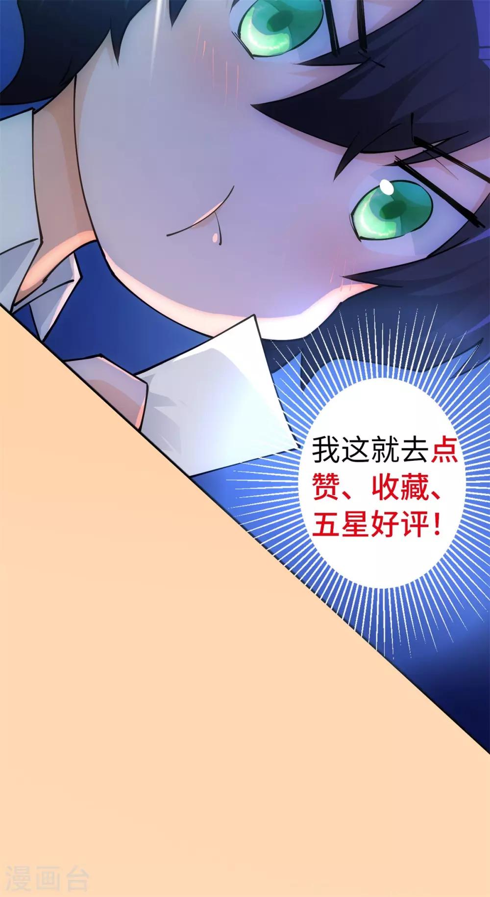 第27话 意料之外25