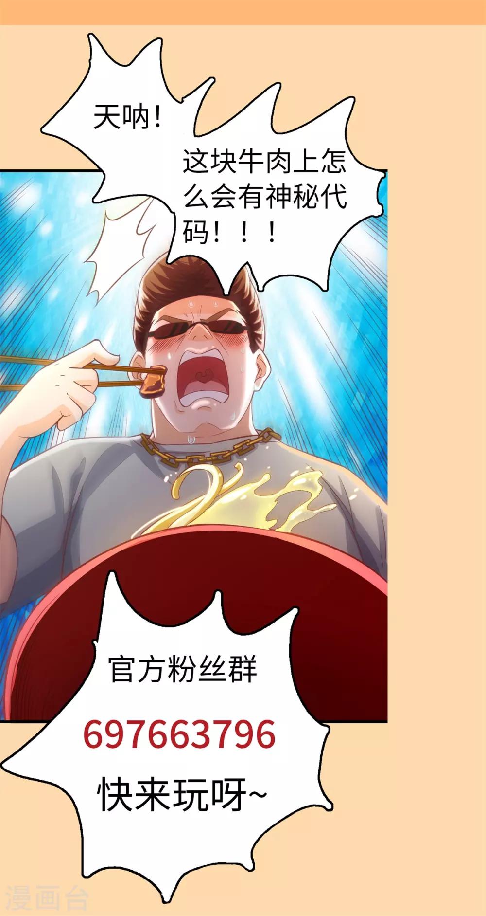 第6话 中华牛肉面25