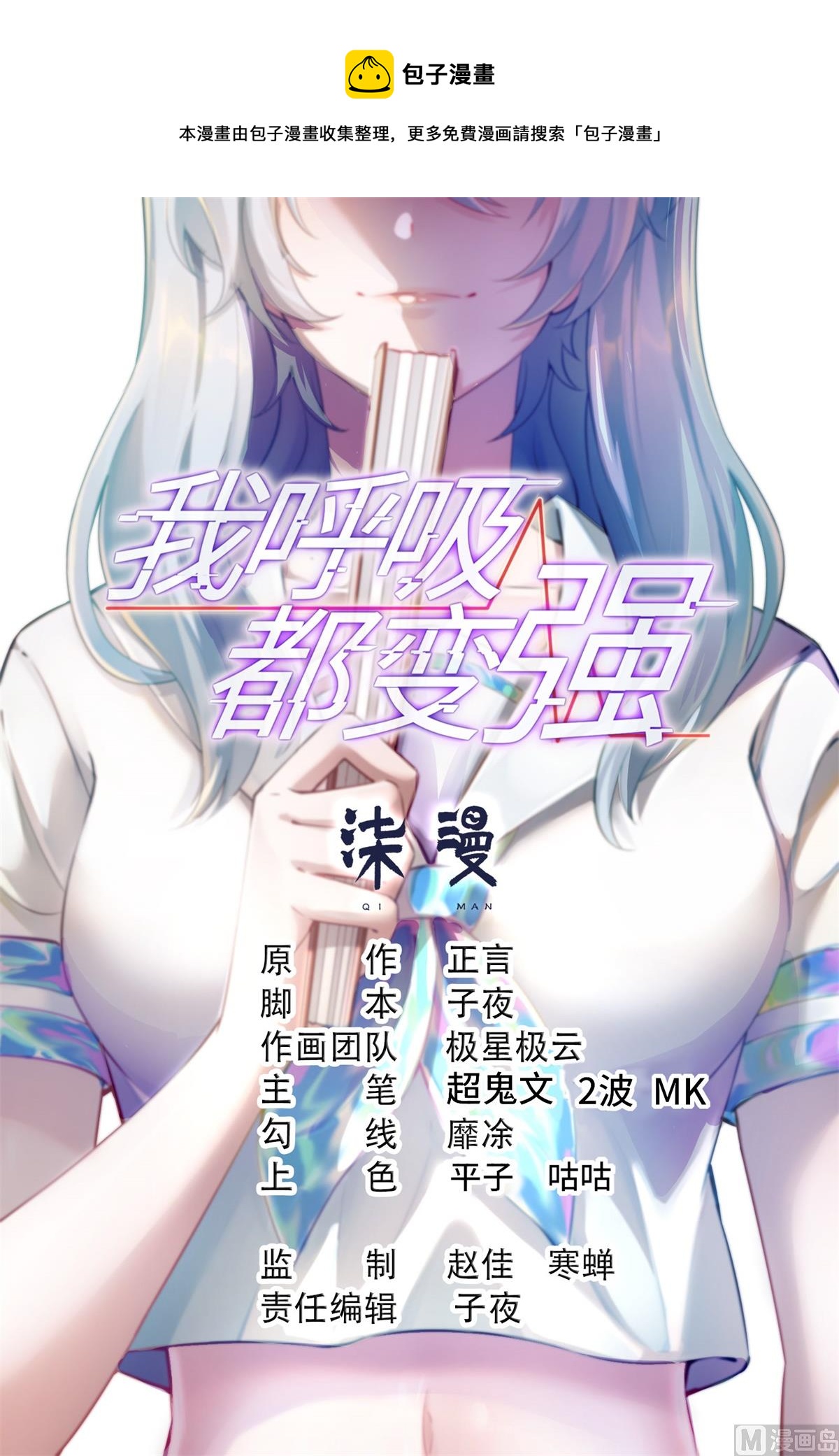 第46话 学渣的愤怒0
