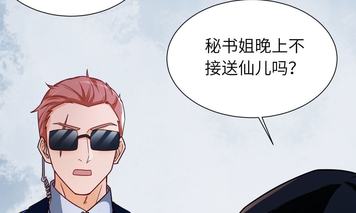 第43话 学渣的带娃之路35