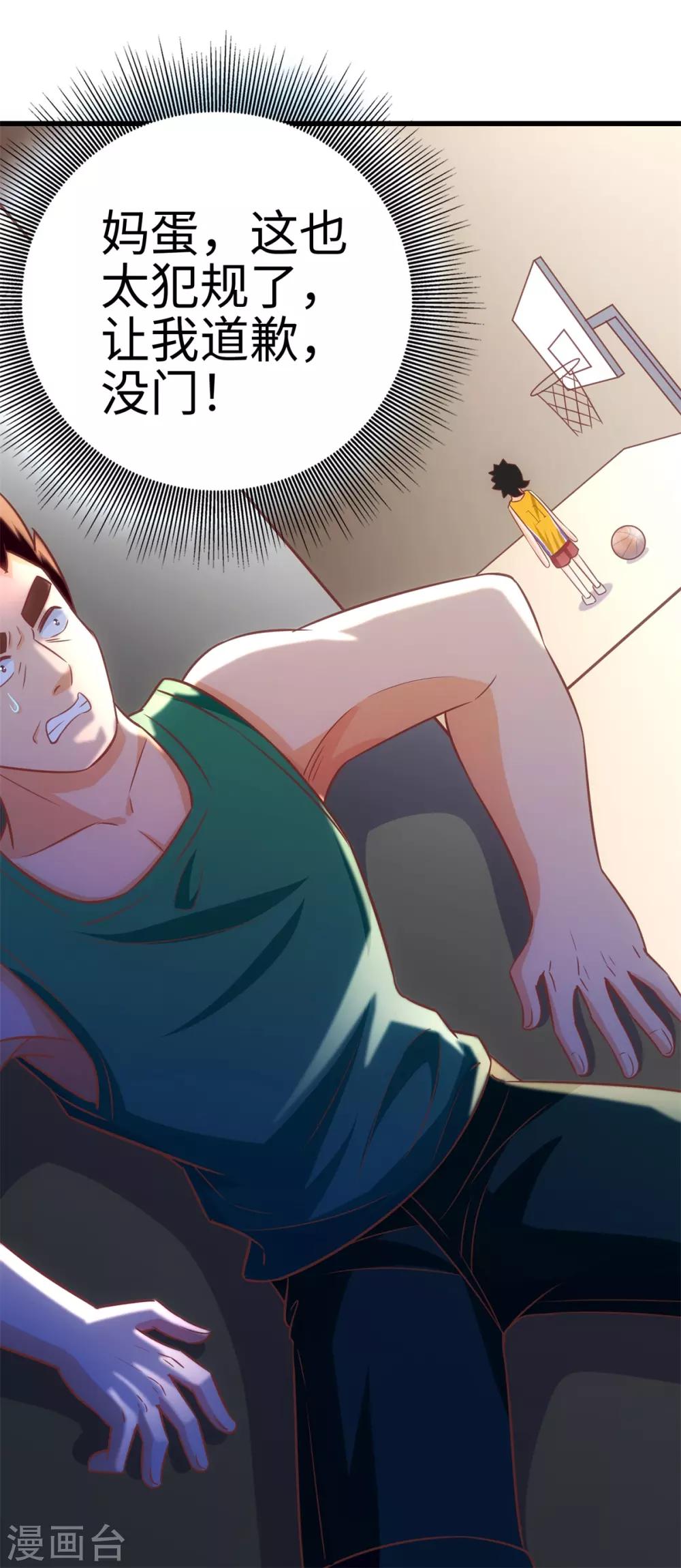 第4话 灌篮高手26