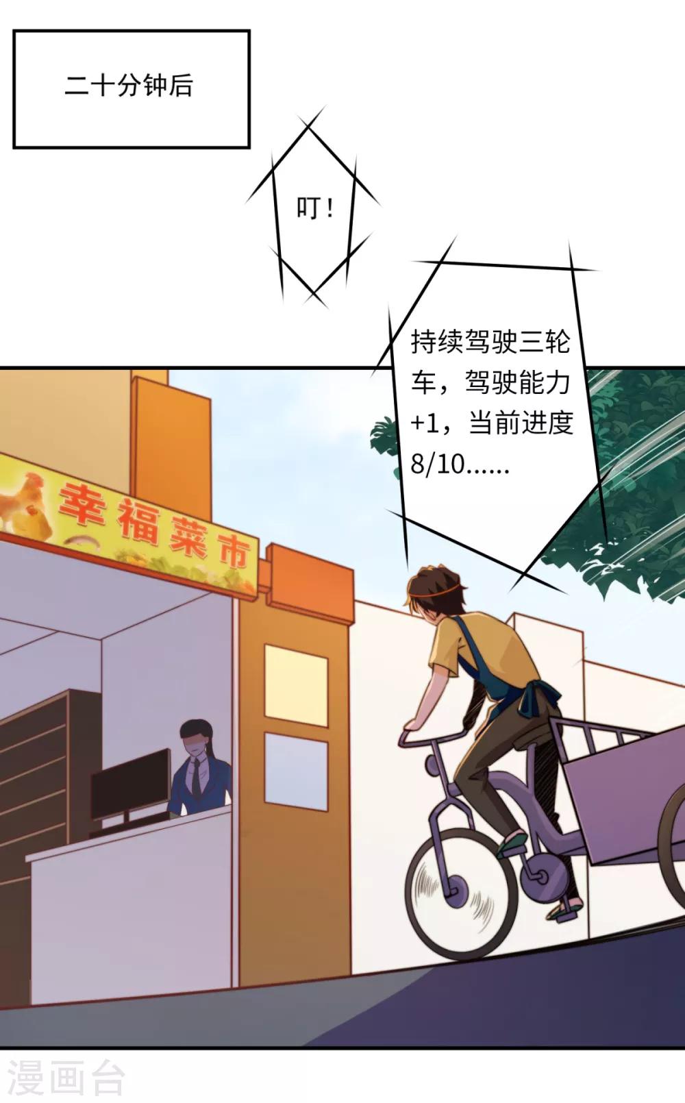 第17话 学渣的新菜品14