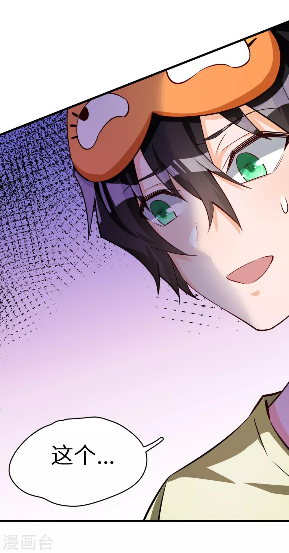 第21话 小英雄19