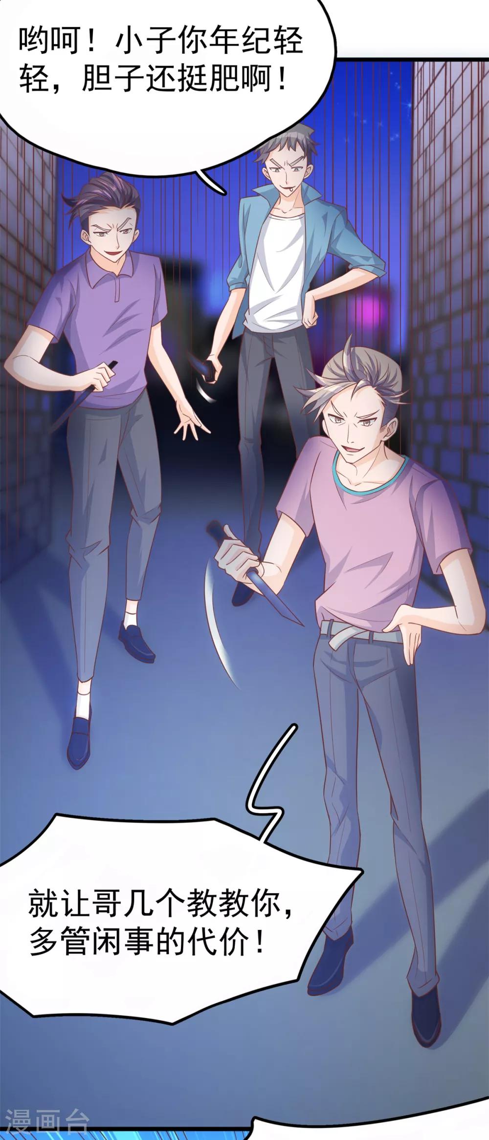 第7话 学渣的英雄梦13