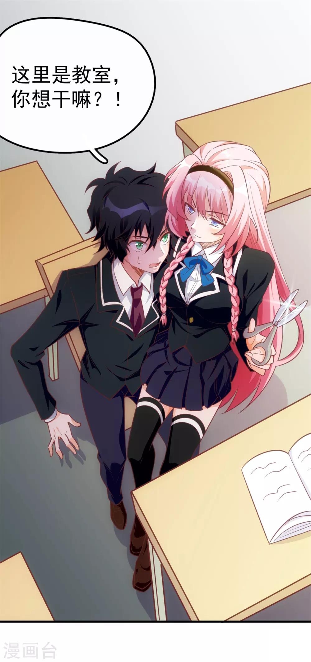 第5话 学渣家的面馆2