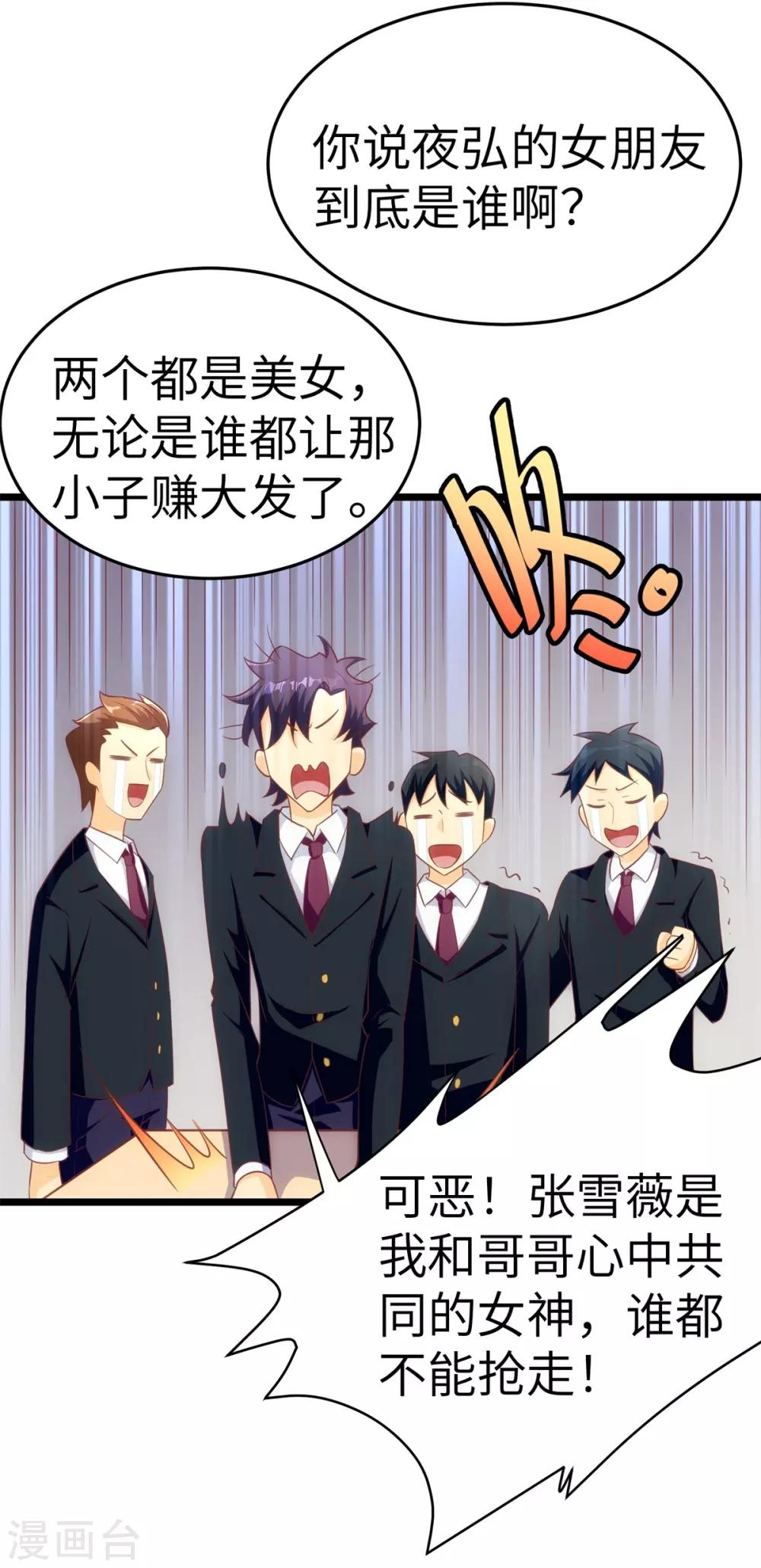 第10话 学渣的补觉课12