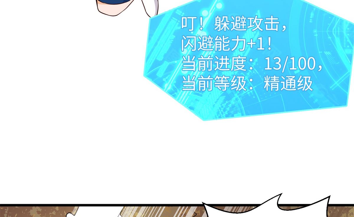第44话 学渣的行动34