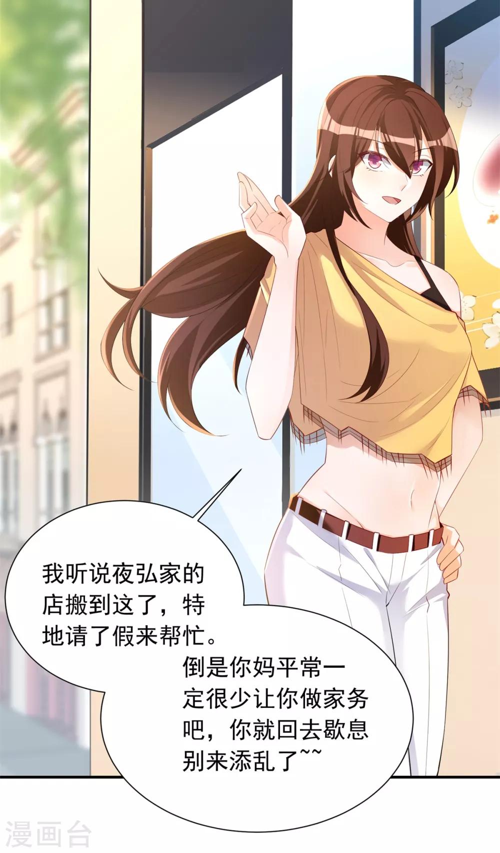 第30话 校花与班花5