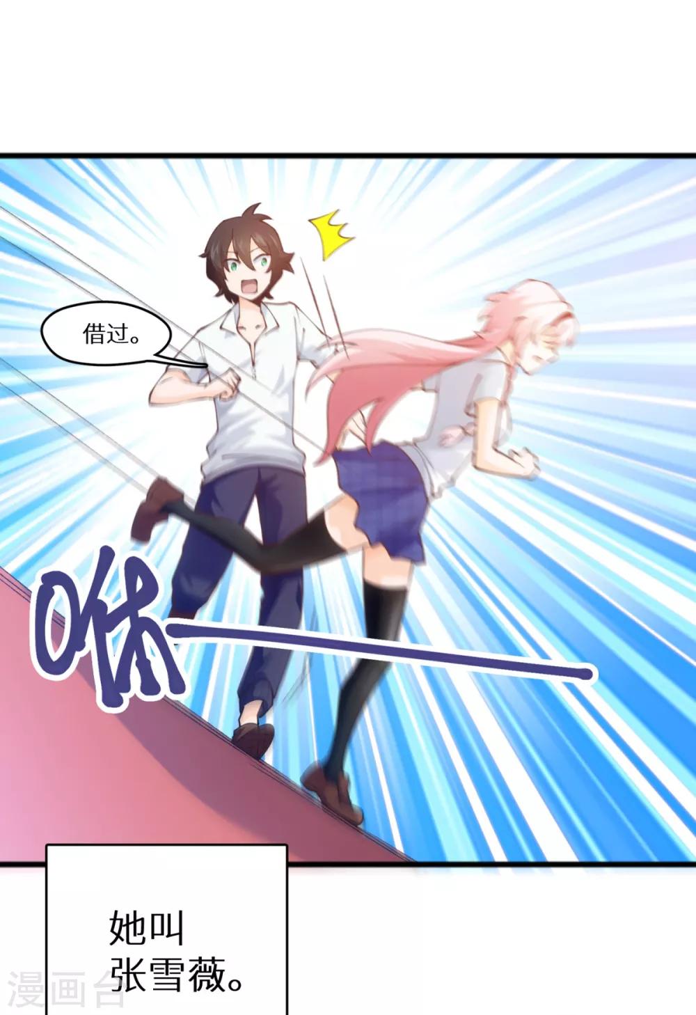 第1话 学渣的白日梦3