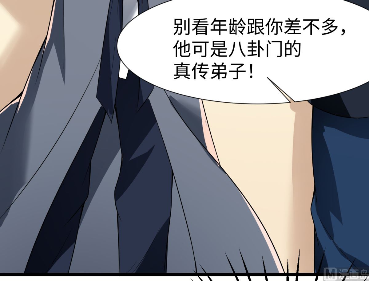 第47话 学渣的觉悟12