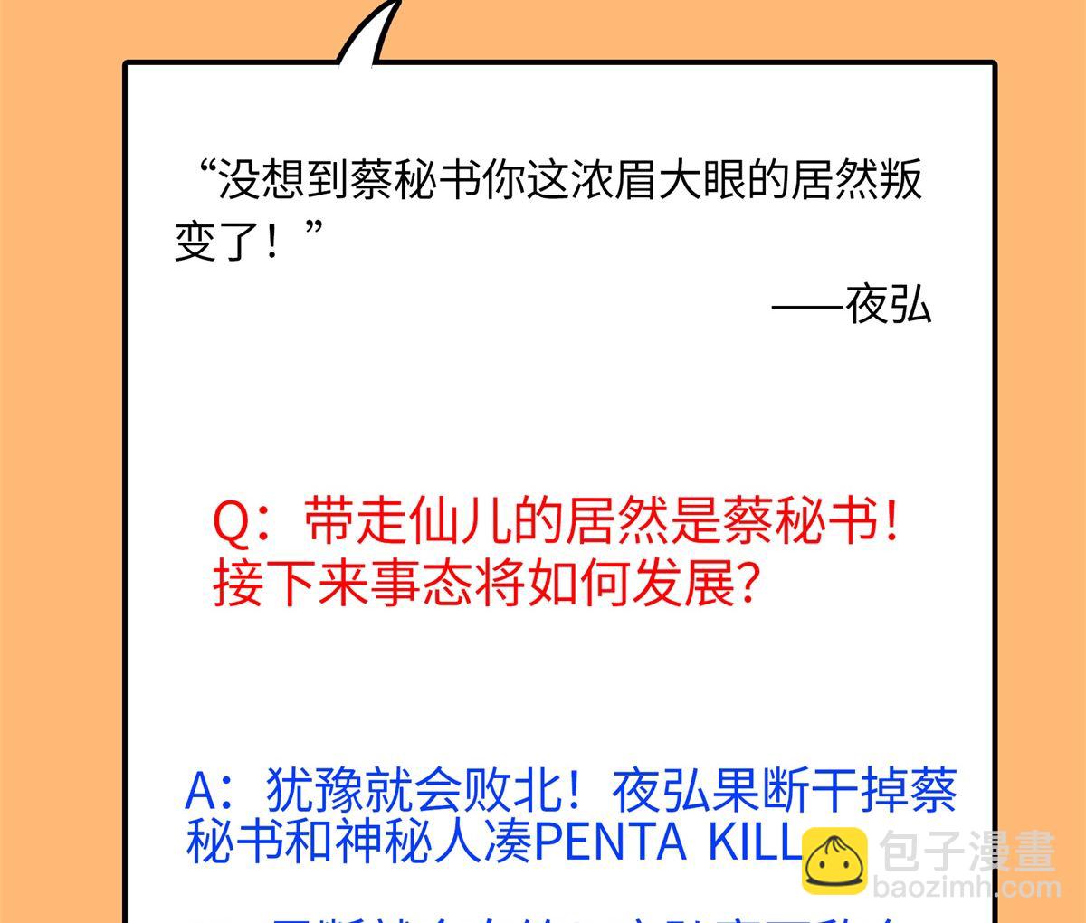 第47话 学渣的觉悟57