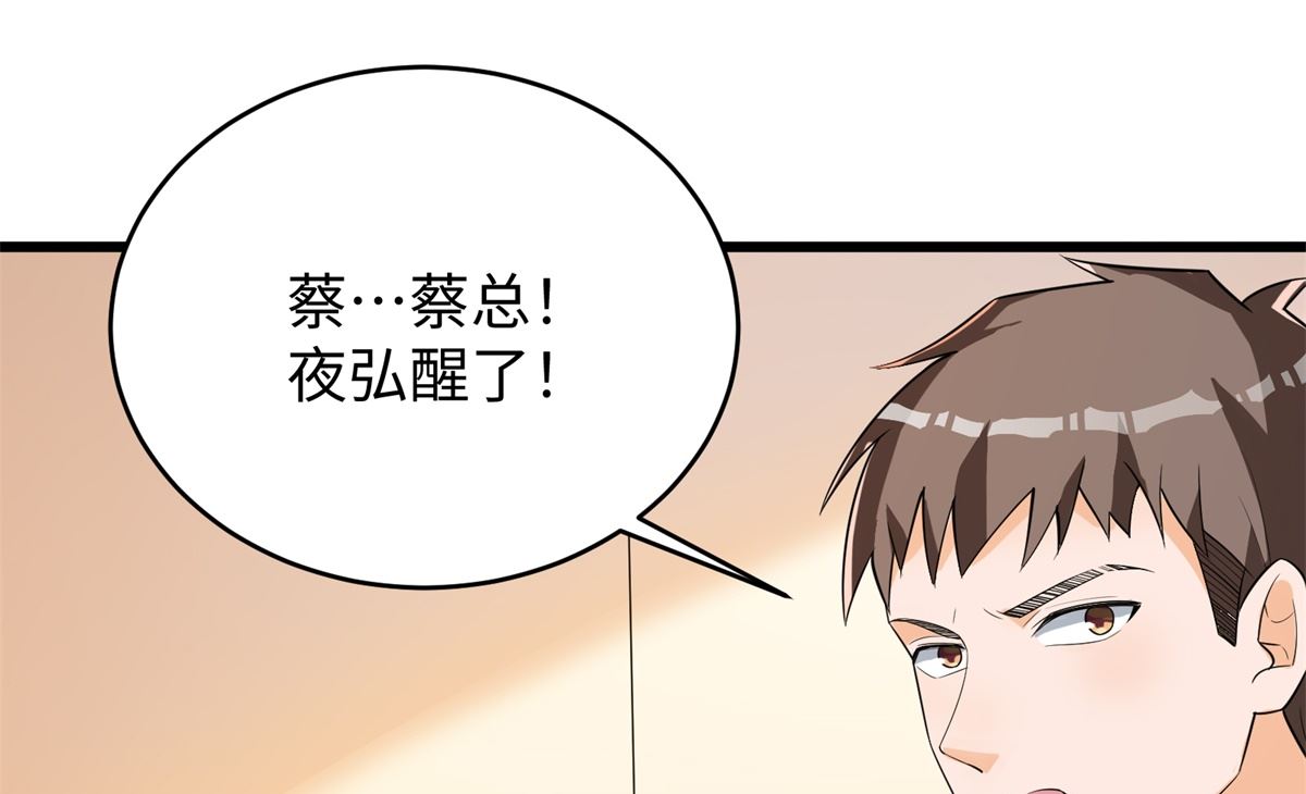 第46话 学渣的愤怒54