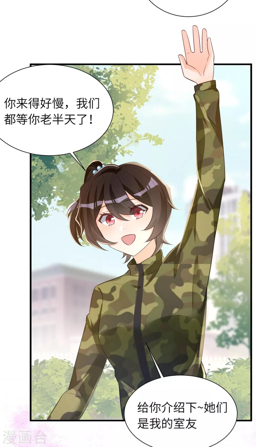 第36话 学渣的队友11