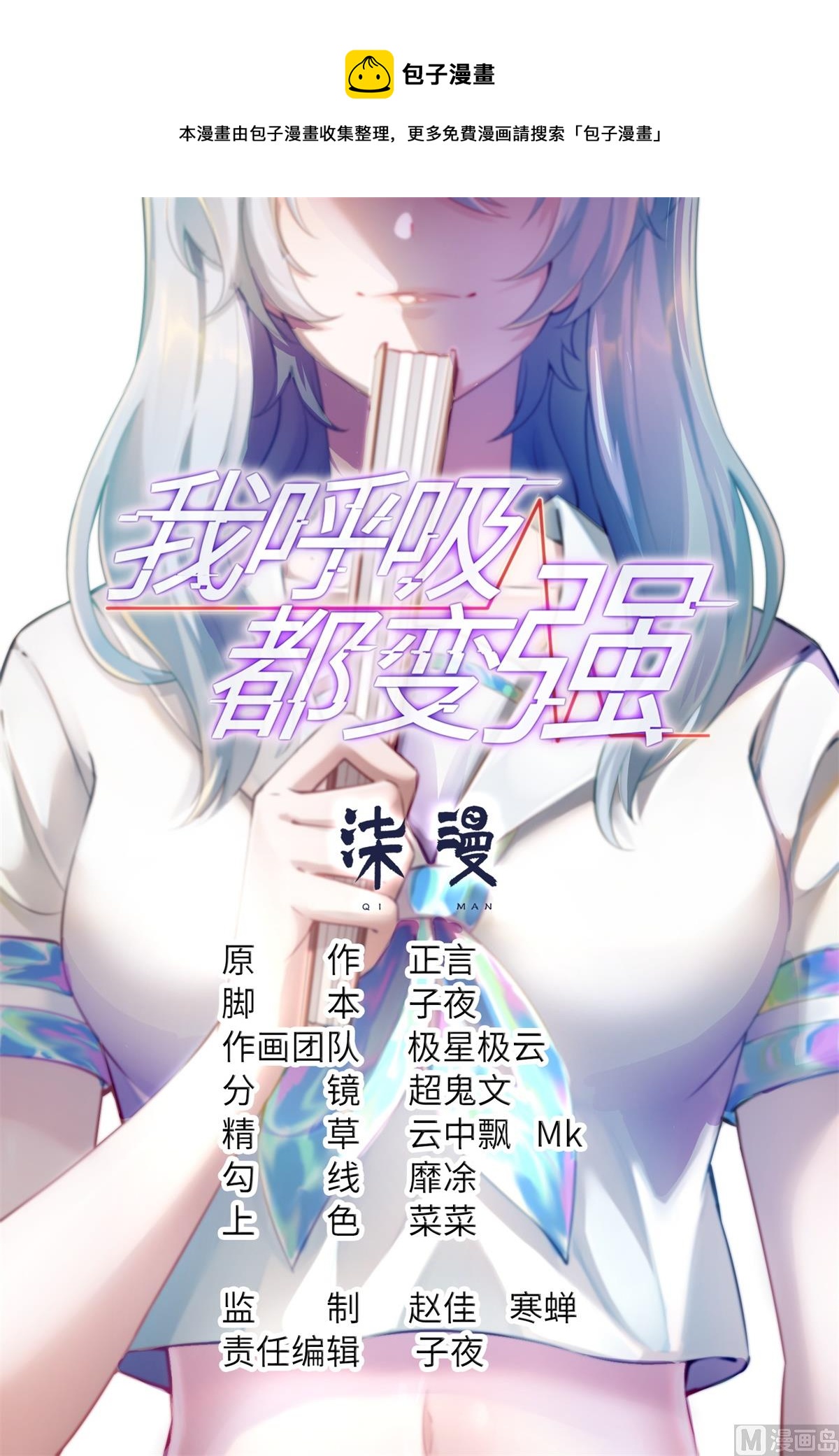 第51话 学渣的旅途0
