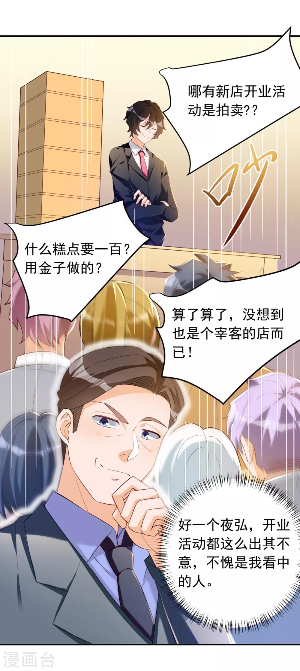 第32话 学渣的外援15