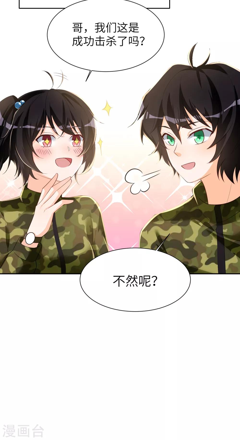 第37话 学渣的失策11