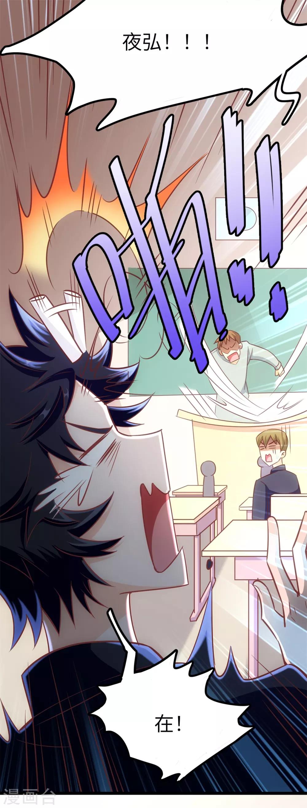 第10话 学渣的补觉课25