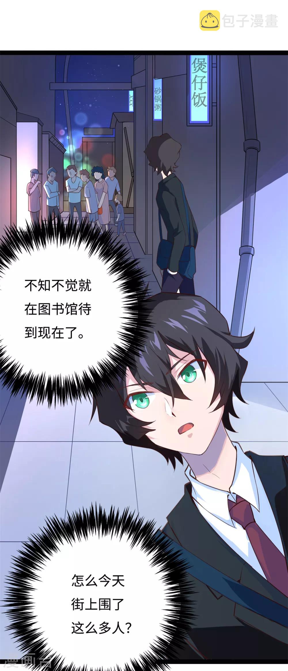 第14话 学渣的毛病0