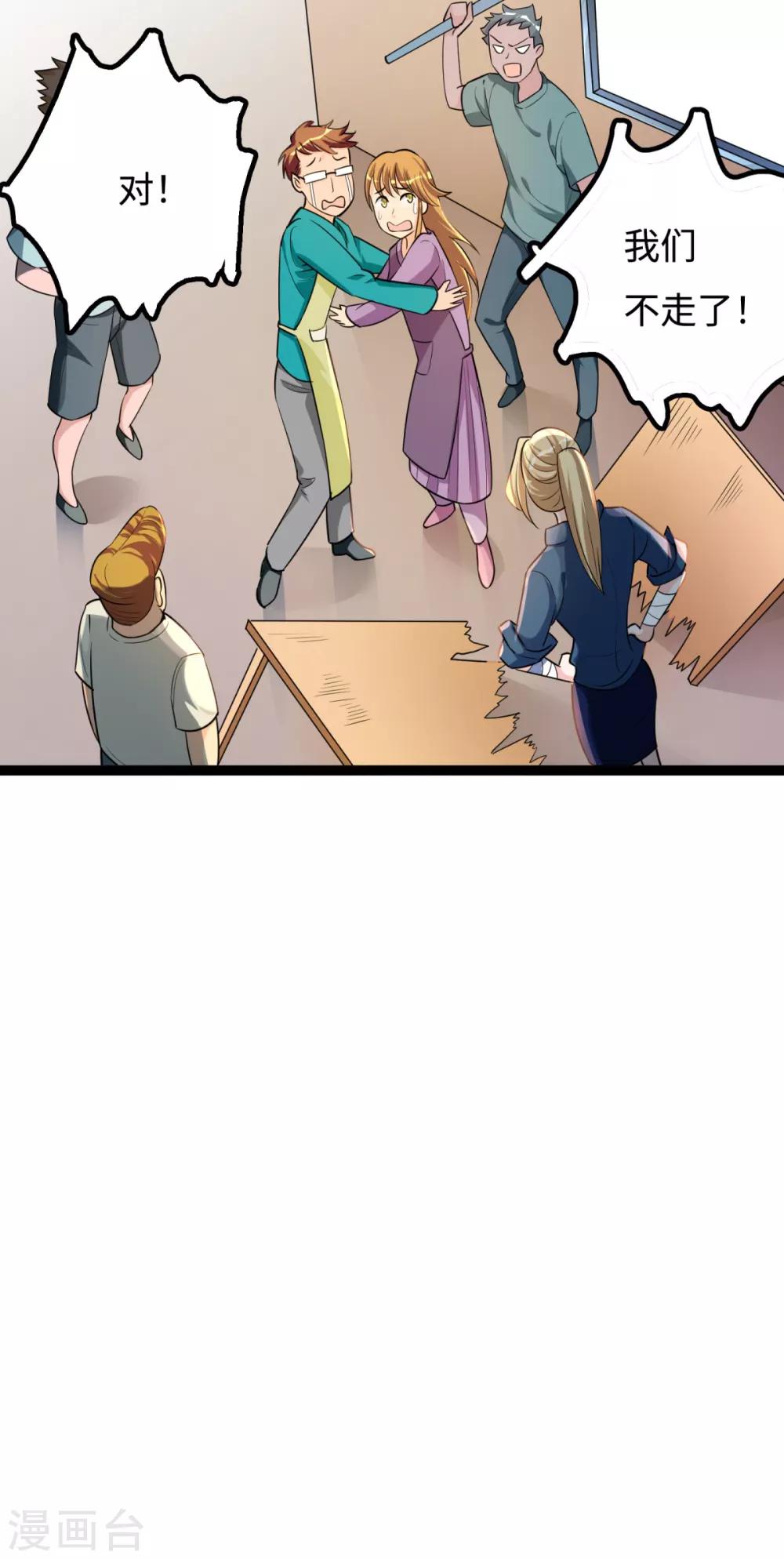 第14话 学渣的毛病9
