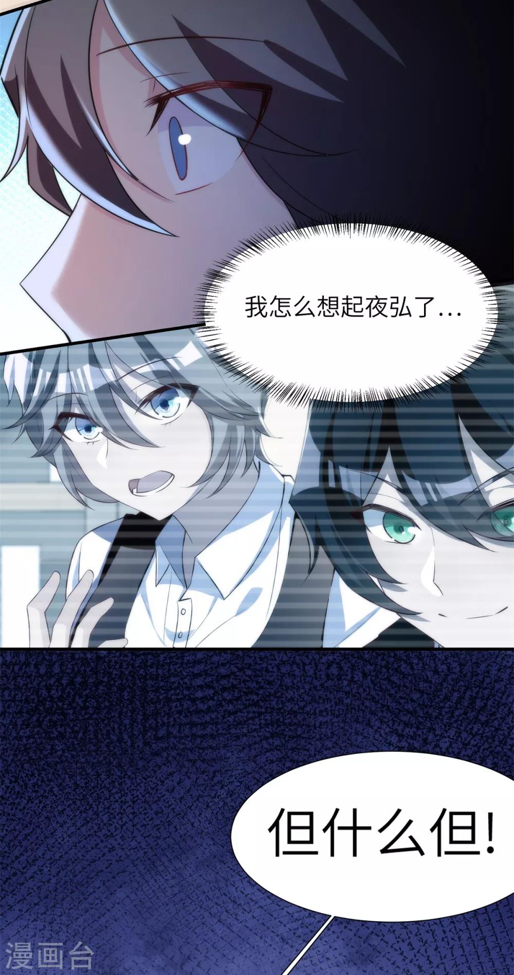 第34话 学渣的心思8