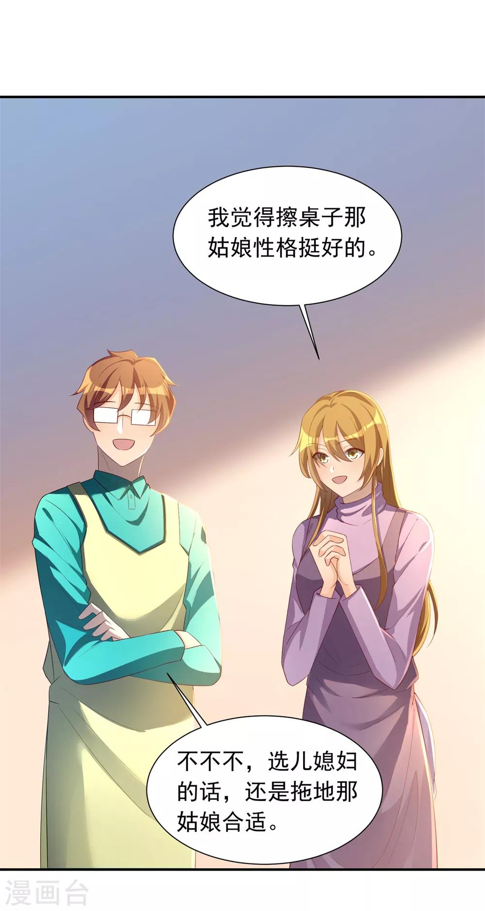 第30话 校花与班花20