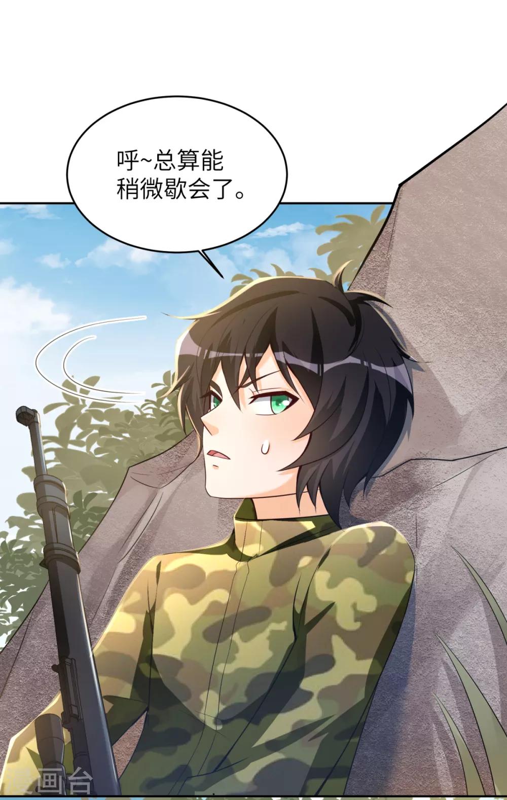 第37话 学渣的失策23