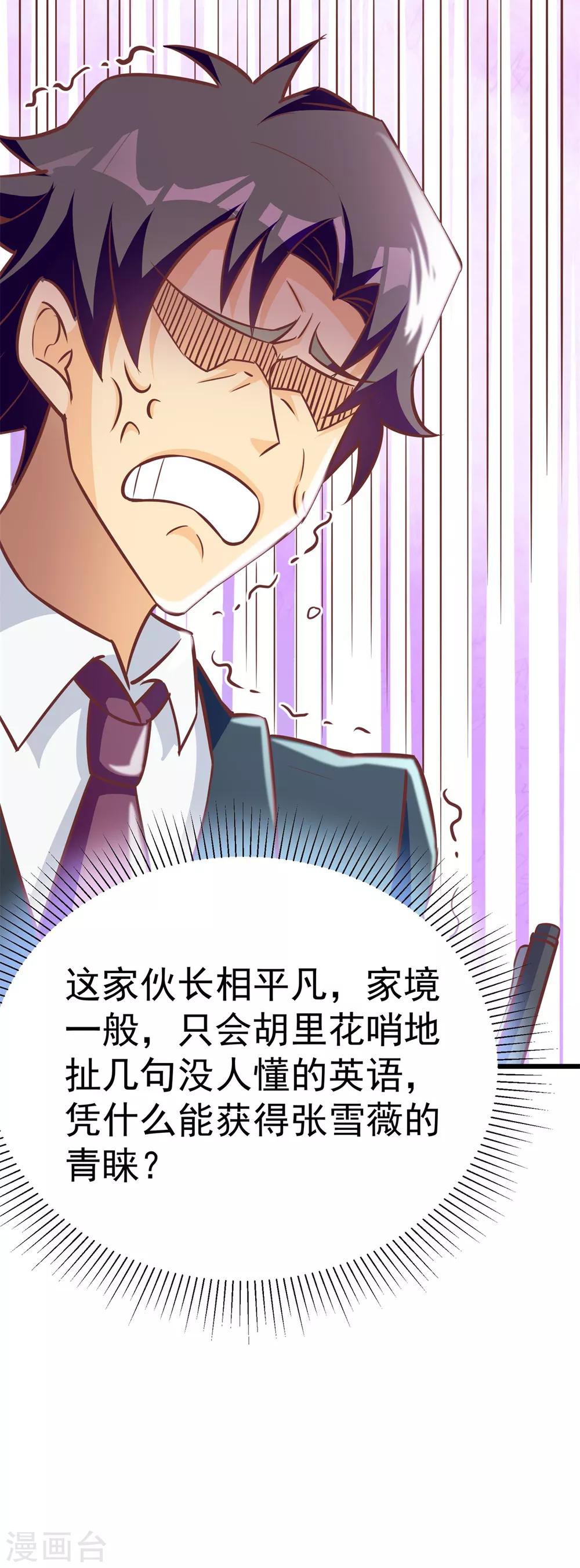 第9话 学渣的迷妹们18