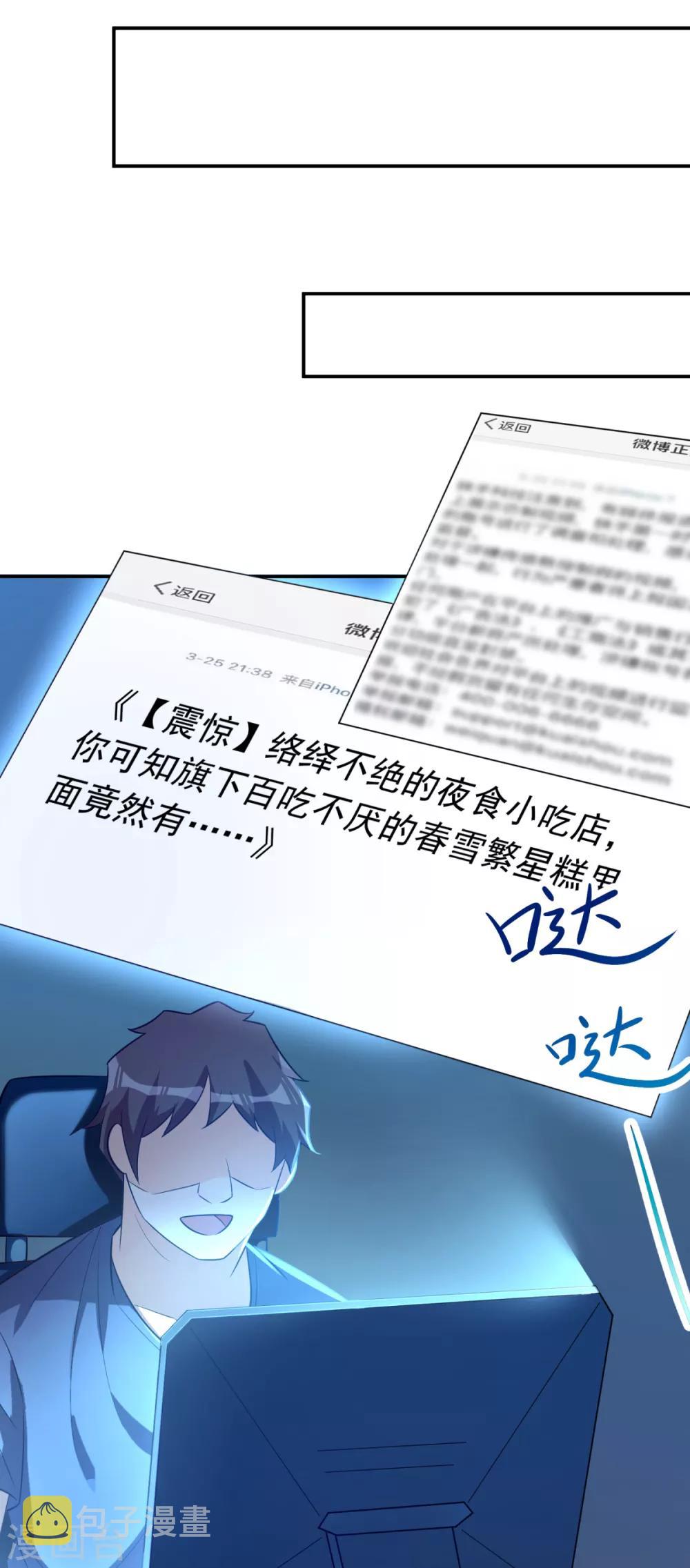 第32话 学渣的外援23