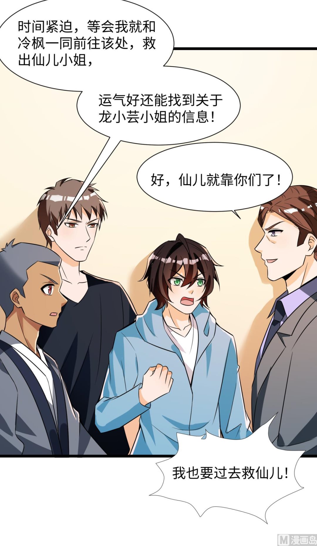 第47话 学渣的觉悟17