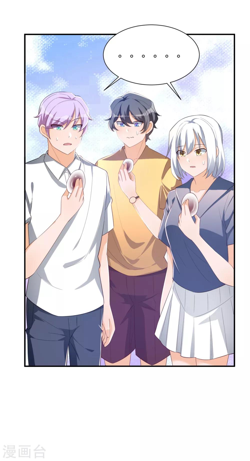 第32话 学渣的外援20