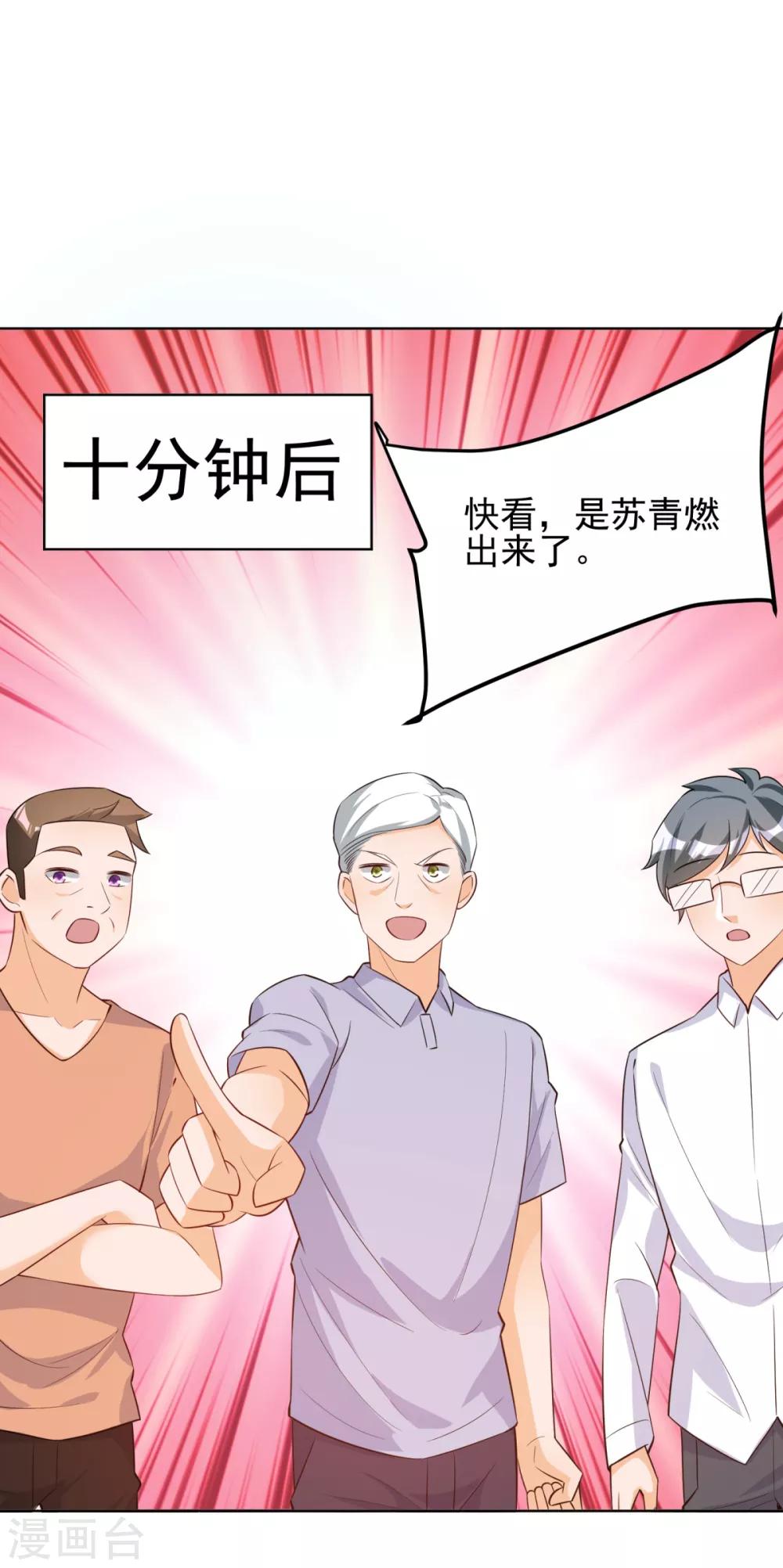 第25话 来自学霸的恶意13