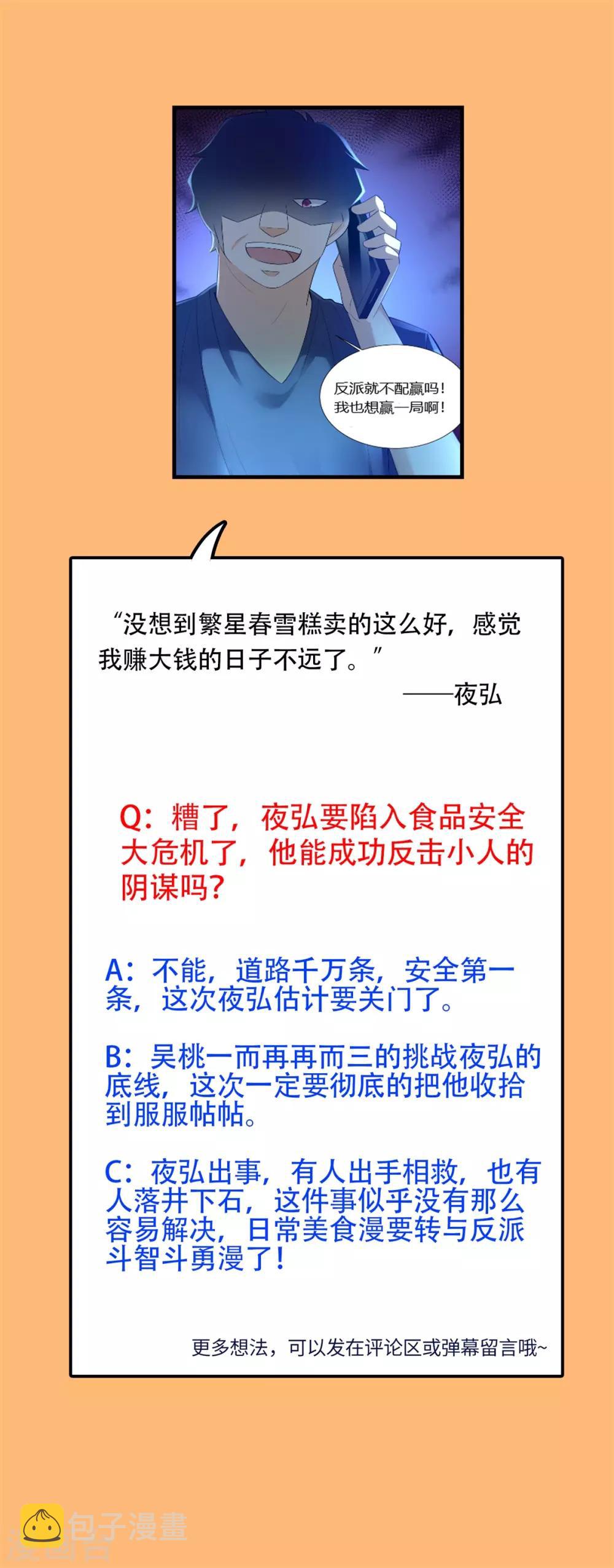第32话 学渣的外援25