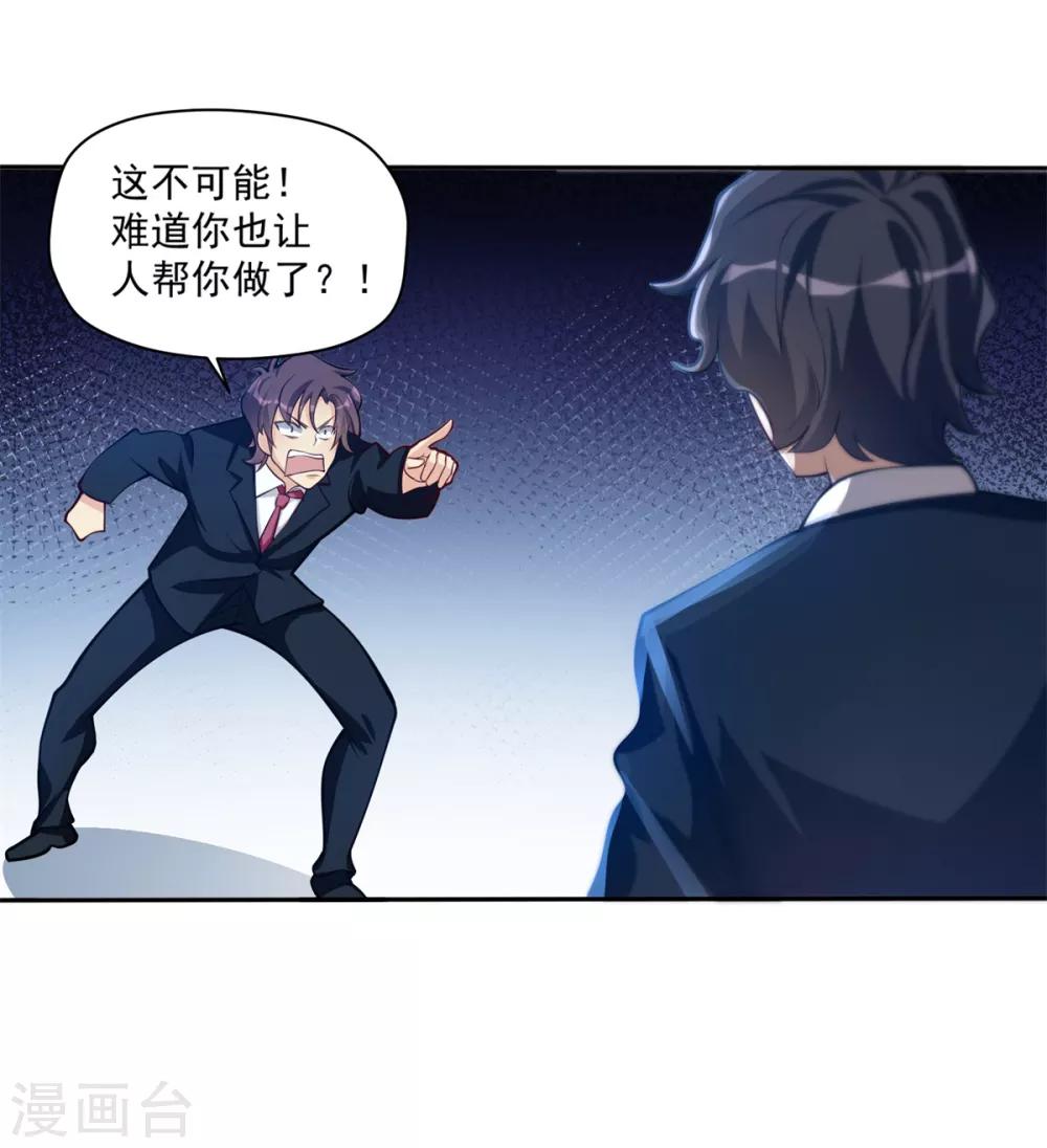 第16话 学渣当前的任务15
