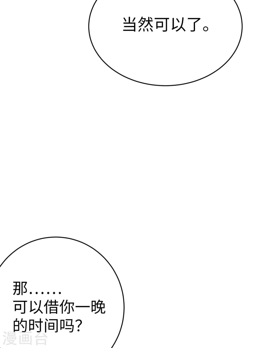 第39话 学渣的假期35