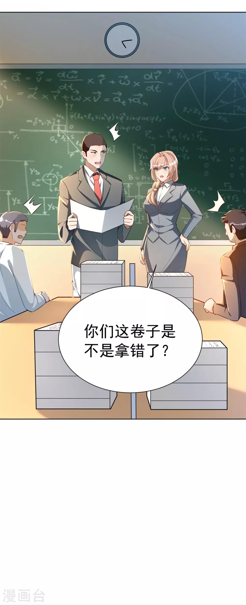 第26话 监考老师的质疑20