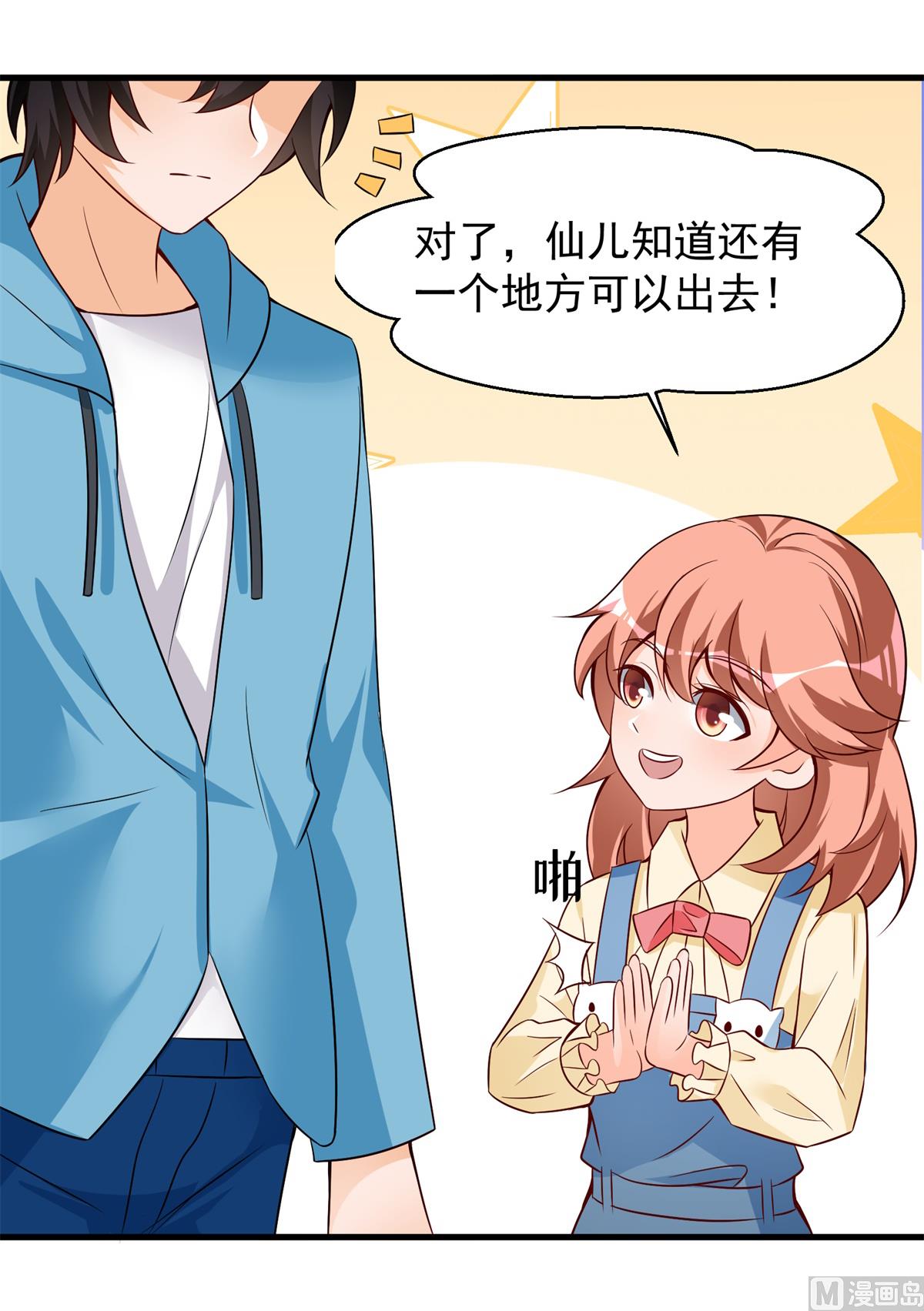 第44话 学渣的行动15