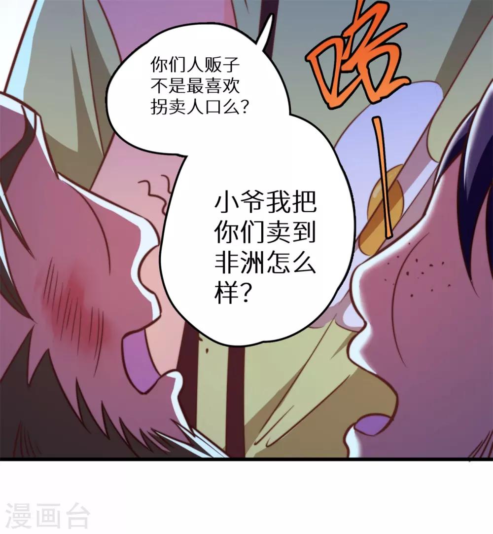 第19话 好事不留名14