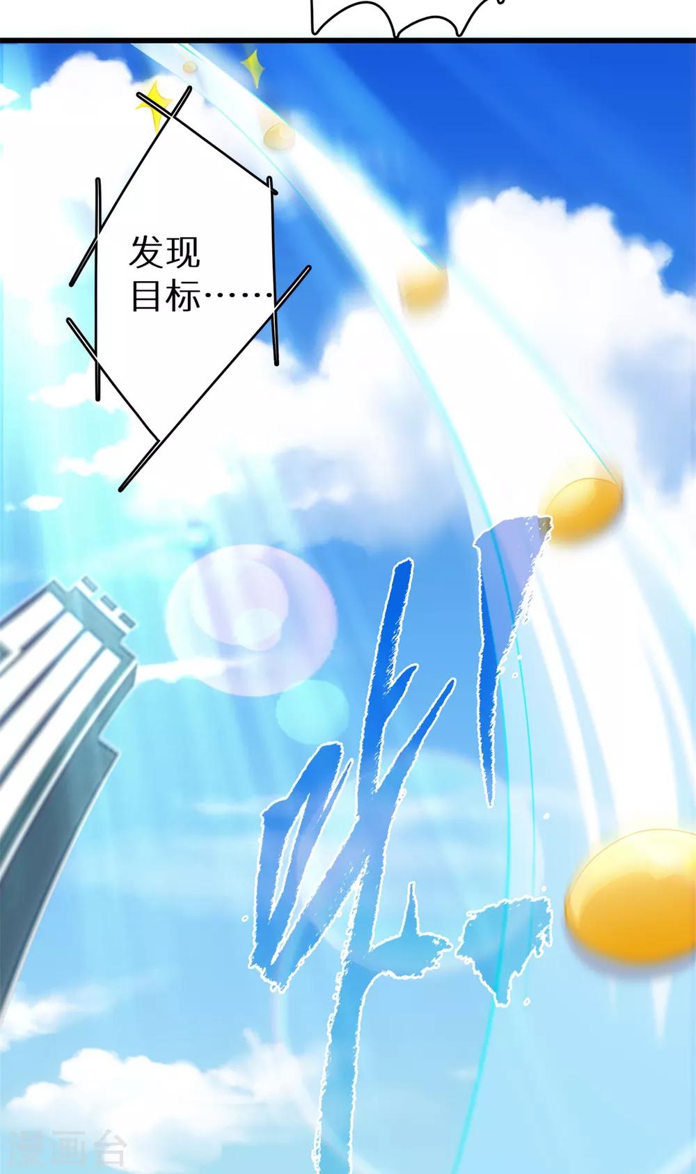 第1话 学渣的白日梦7