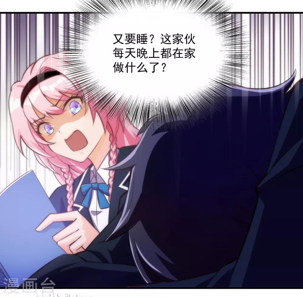第17话 学渣的新菜品3
