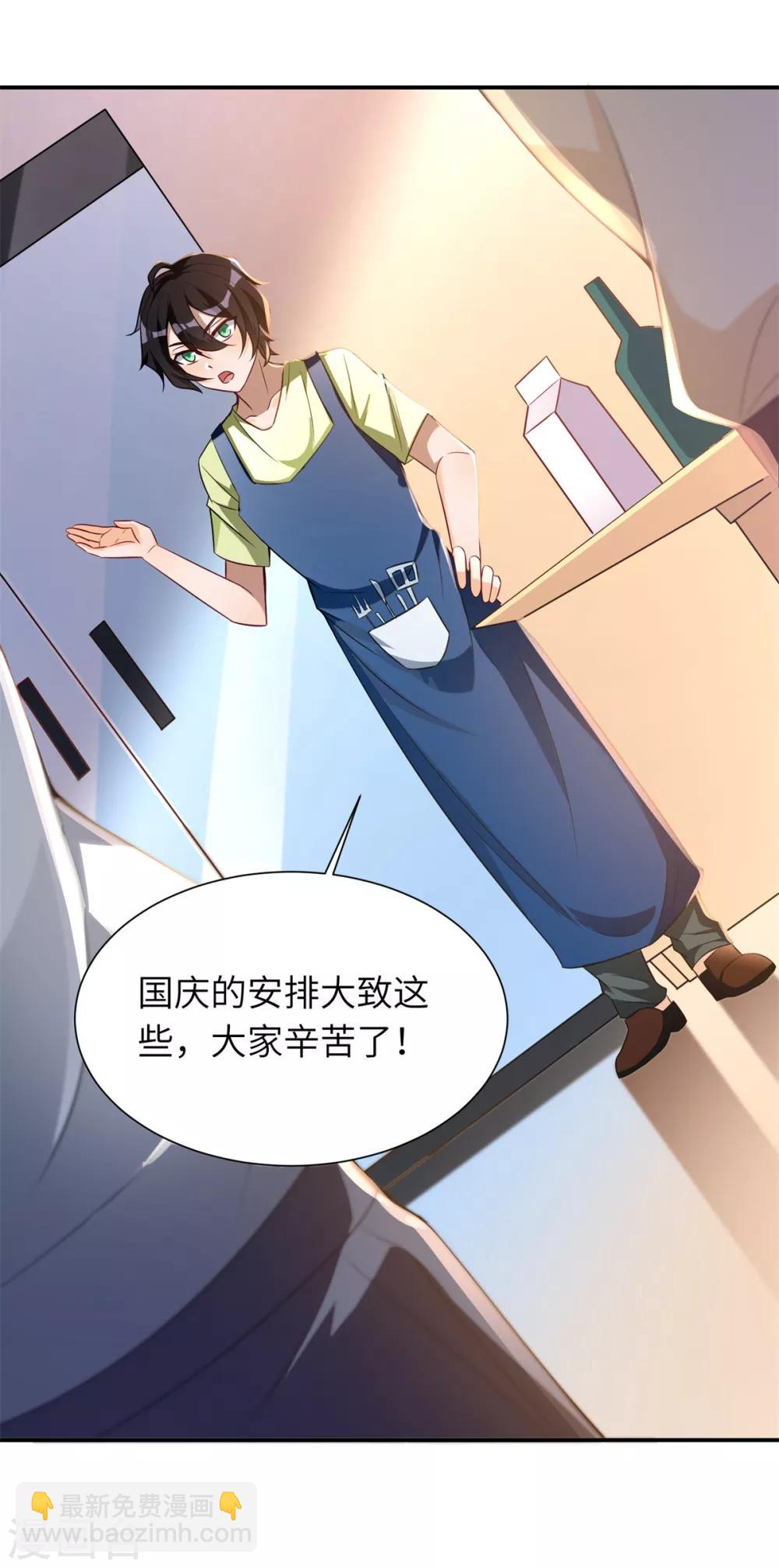 第36话 学渣的队友1