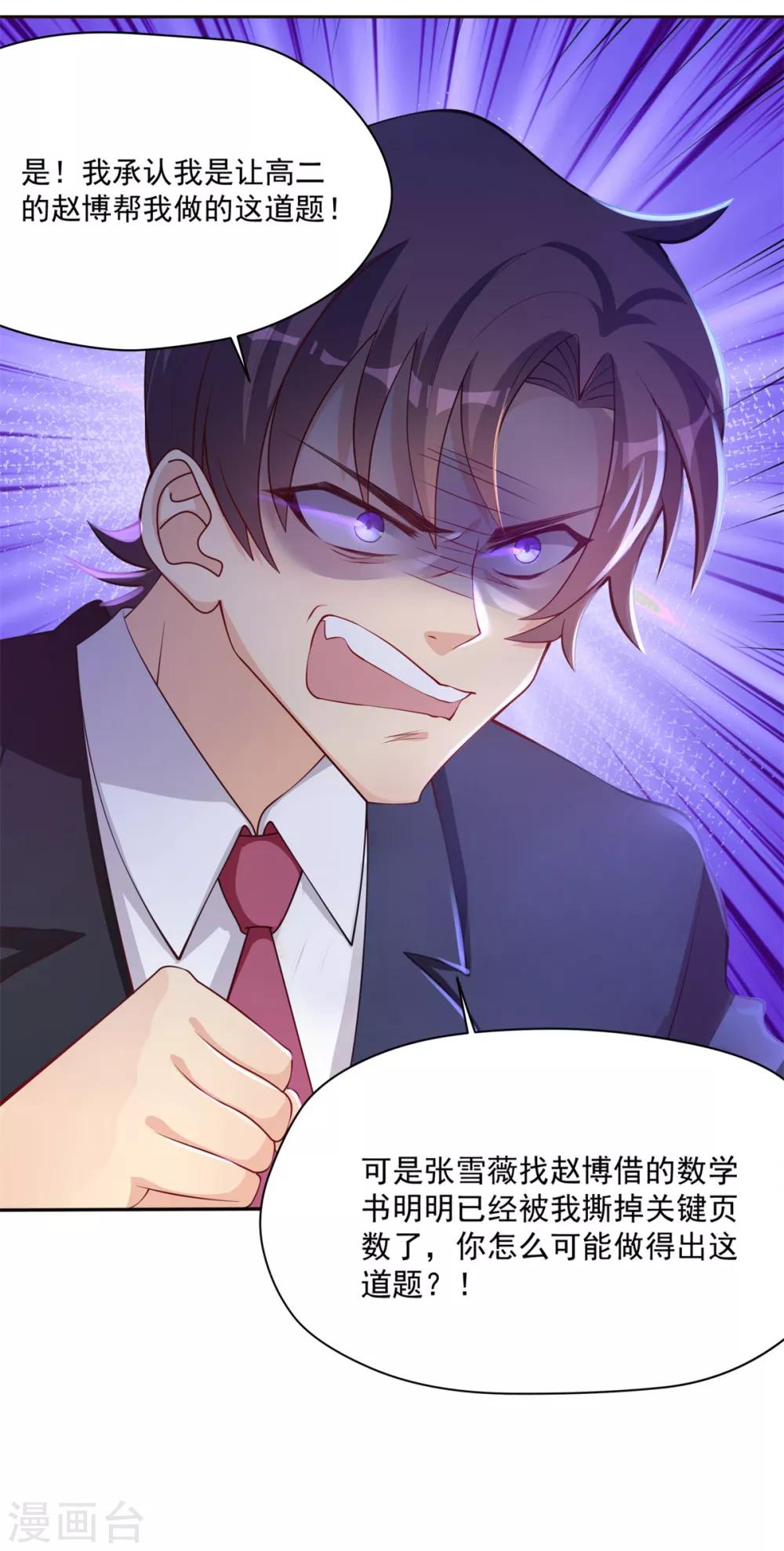 第16话 学渣当前的任务17